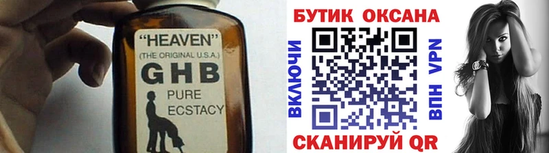 Бутират Butirat купить наркотик Бирюсинск