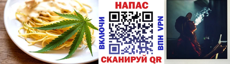 Еда ТГК конопля  это официальный сайт  Бирюсинск 