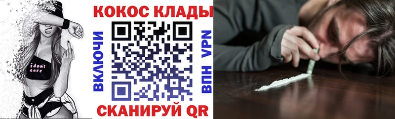 Cocaine 97% Бирюсинск