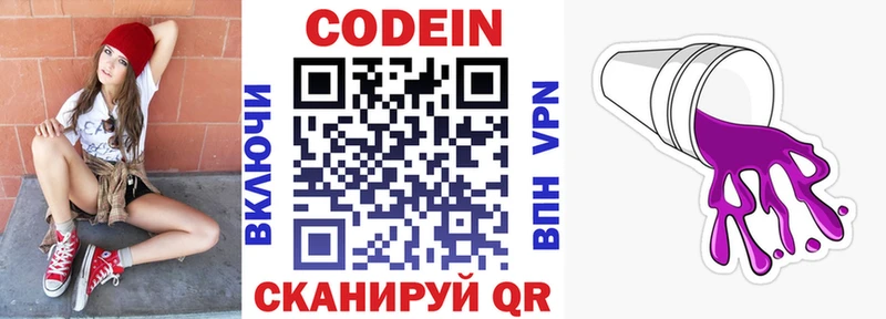 Кодеиновый сироп Lean напиток Lean (лин) Бирюсинск