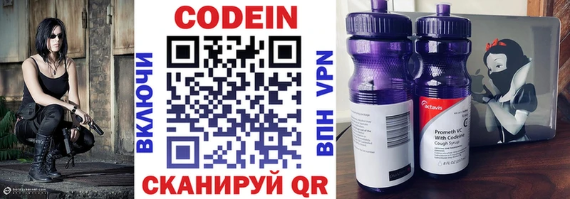 сайты даркнета какой сайт  Бирюсинск  Кодеиновый сироп Lean напиток Lean (лин)  купить наркотики цена 
