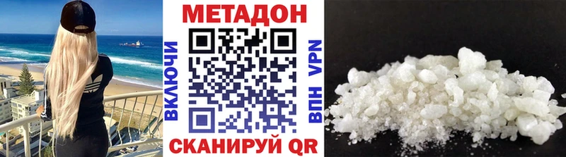 MEGA   Бирюсинск  МЕТАДОН кристалл 